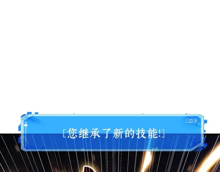 《全知读者视角》158 最强替罪羊（2）图146