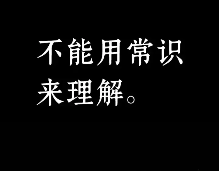 《全知读者视角》158 最强替罪羊（2）图15