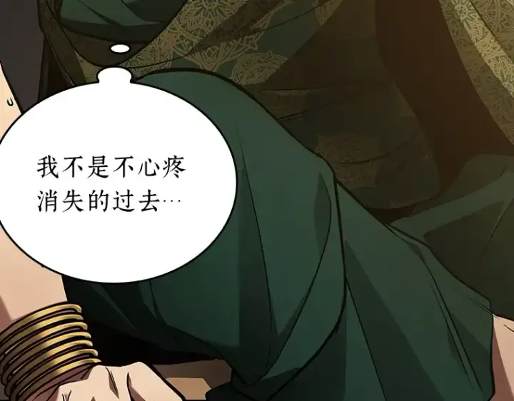 《全知读者视角》158 最强替罪羊（2）图154