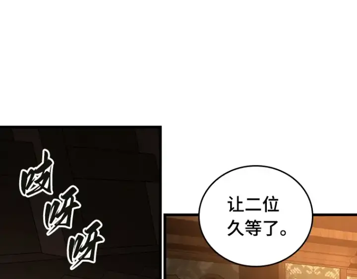 《全知读者视角》158 最强替罪羊（2）图165