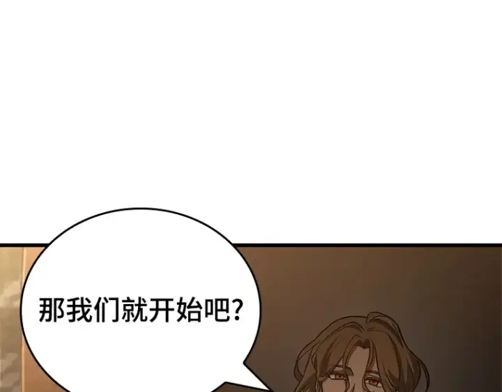 《全知读者视角》158 最强替罪羊（2）图171