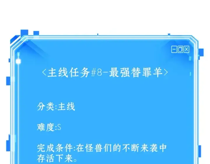 《全知读者视角》158 最强替罪羊（2）图179