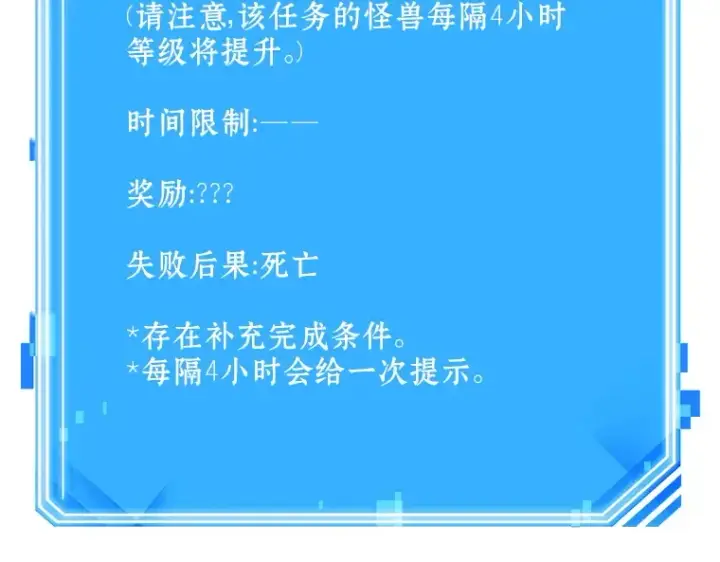 《全知读者视角》158 最强替罪羊（2）图180