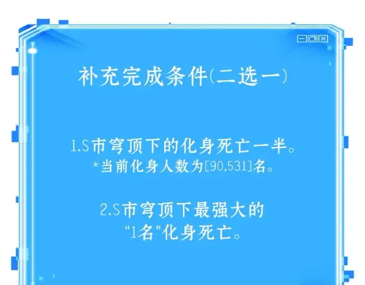 《全知读者视角》158 最强替罪羊（2）图181