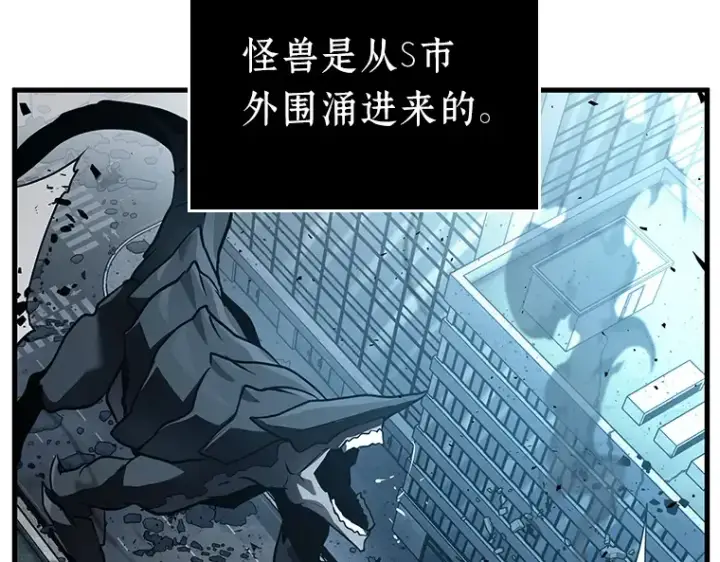 《全知读者视角》158 最强替罪羊（2）图29