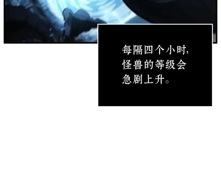 《全知读者视角》158 最强替罪羊（2）图33