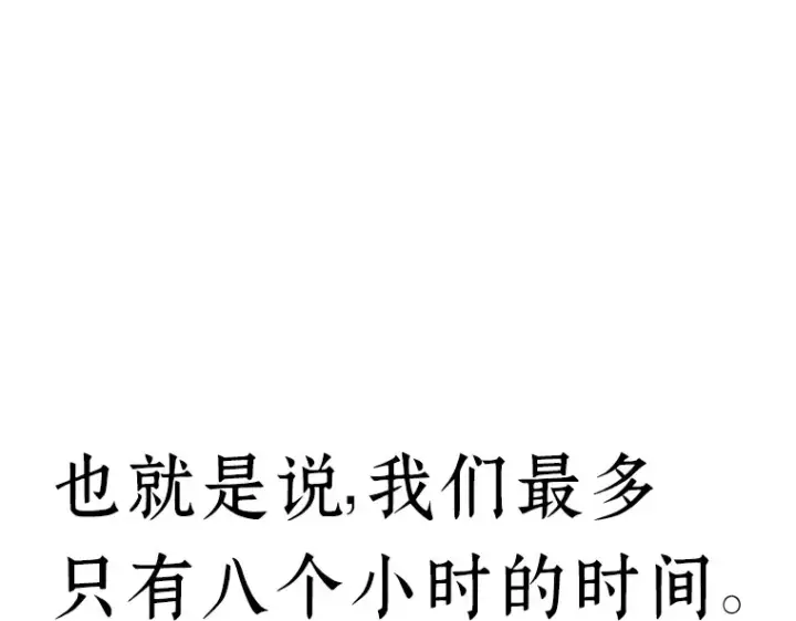 《全知读者视角》158 最强替罪羊（2）图34