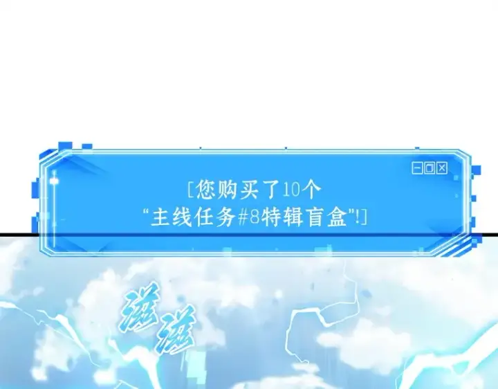 《全知读者视角》158 最强替罪羊（2）图39