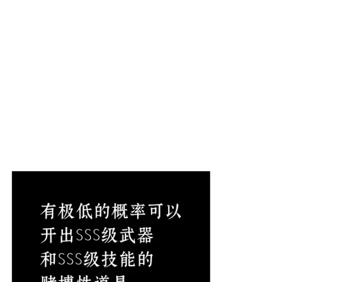 《全知读者视角》158 最强替罪羊（2）图42