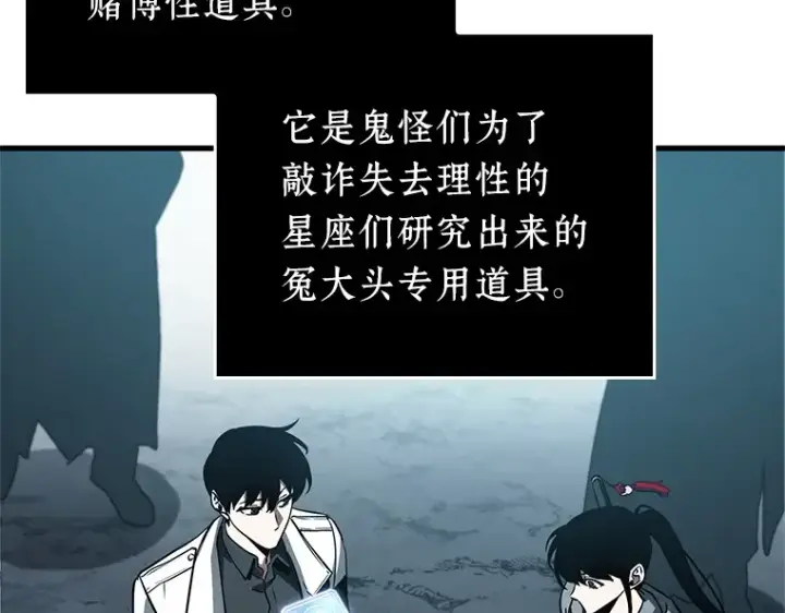 《全知读者视角》158 最强替罪羊（2）图43