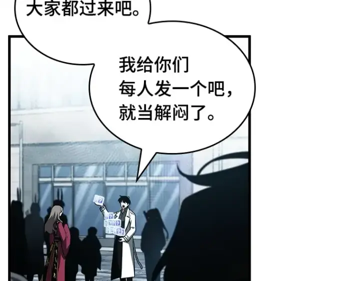 《全知读者视角》158 最强替罪羊（2）图46