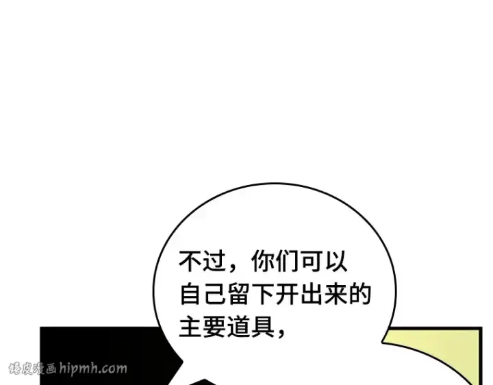 《全知读者视角》158 最强替罪羊（2）图48