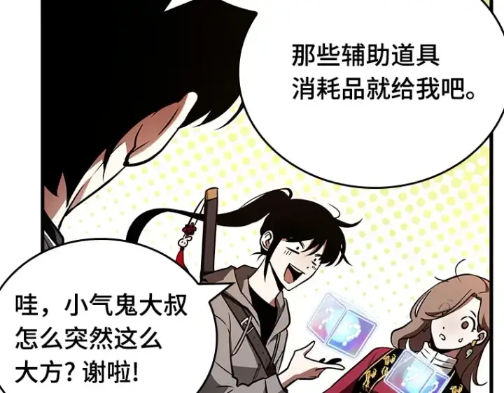 《全知读者视角》158 最强替罪羊（2）图49