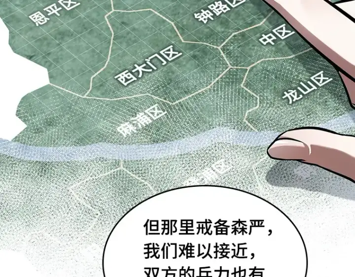 《全知读者视角》158 最强替罪羊（2）图5