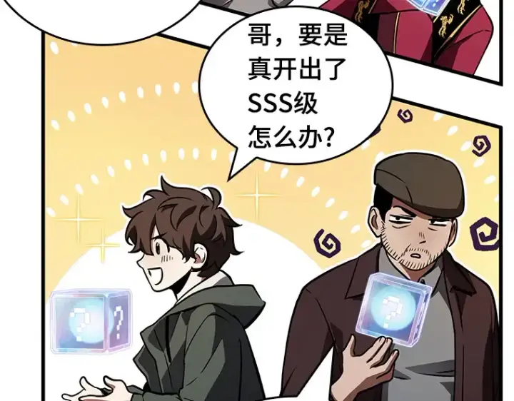 《全知读者视角》158 最强替罪羊（2）图50