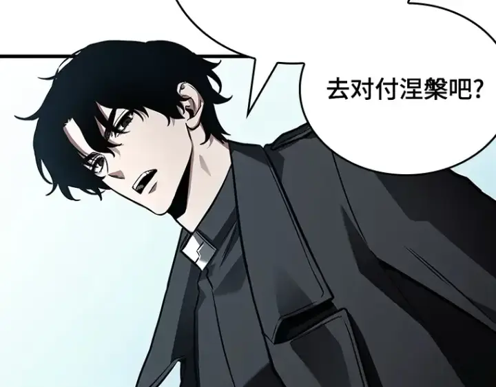 《全知读者视角》158 最强替罪羊（2）图54