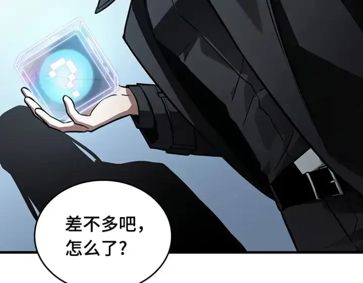 《全知读者视角》158 最强替罪羊（2）图55