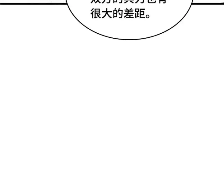 《全知读者视角》158 最强替罪羊（2）图6