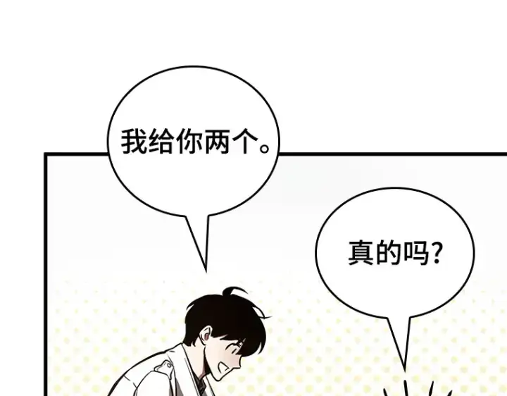 《全知读者视角》158 最强替罪羊（2）图61