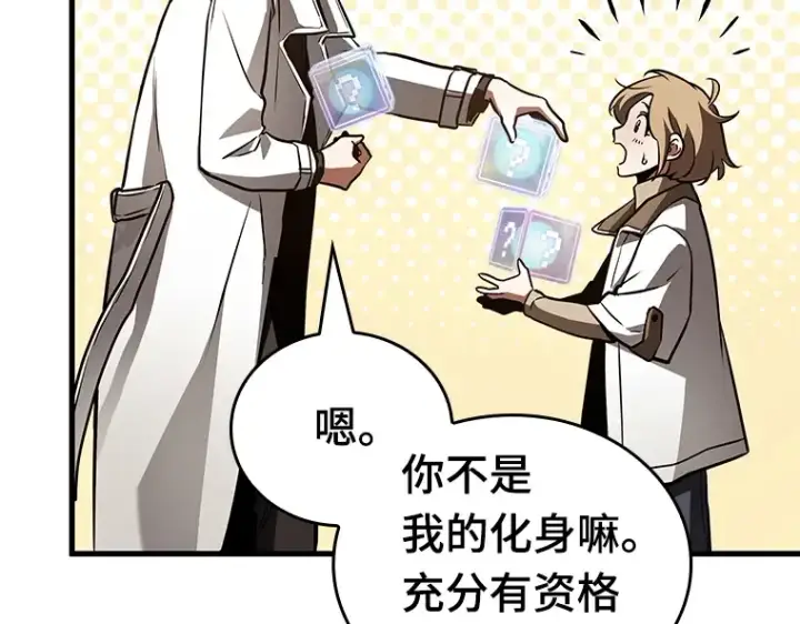 《全知读者视角》158 最强替罪羊（2）图62