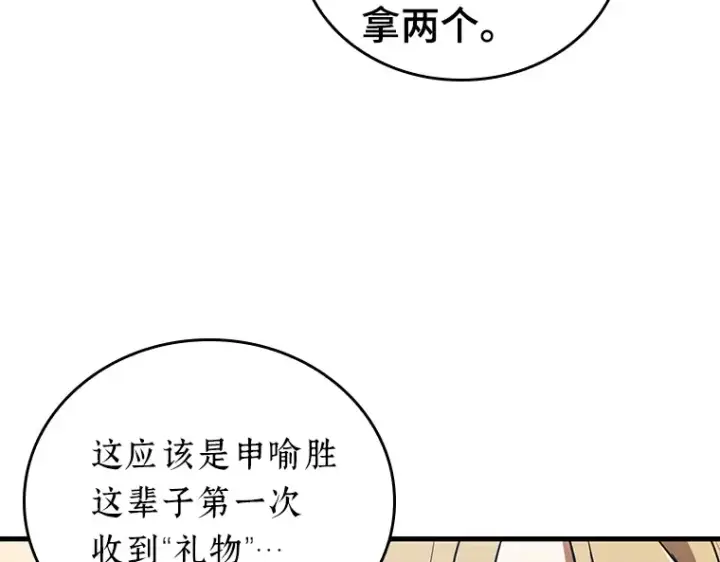 《全知读者视角》158 最强替罪羊（2）图63