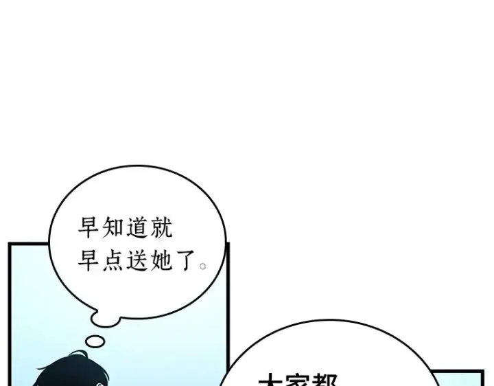《全知读者视角》158 最强替罪羊（2）图65