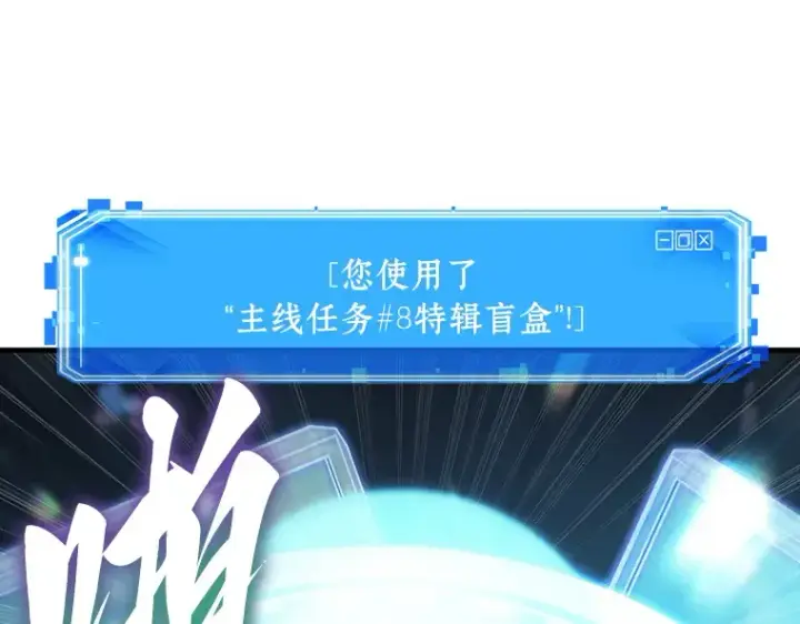 《全知读者视角》158 最强替罪羊（2）图69