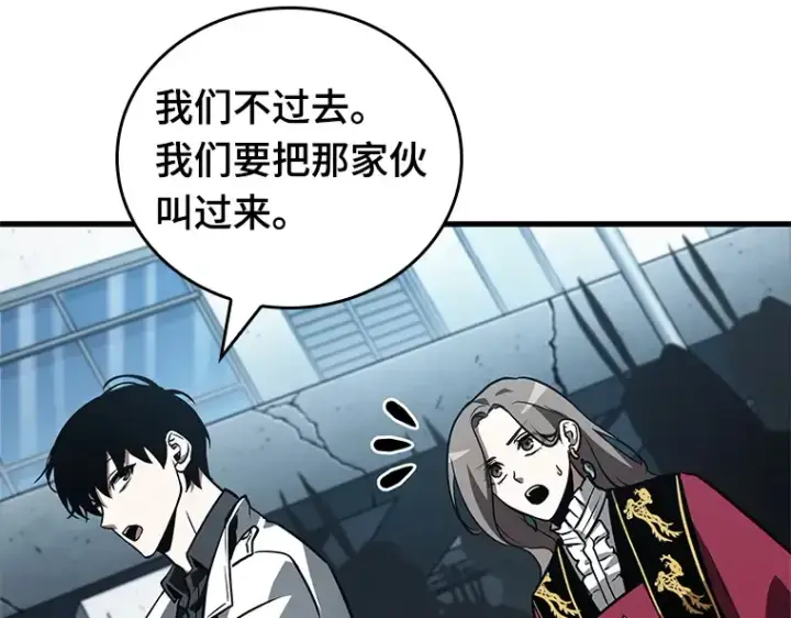 《全知读者视角》158 最强替罪羊（2）图7