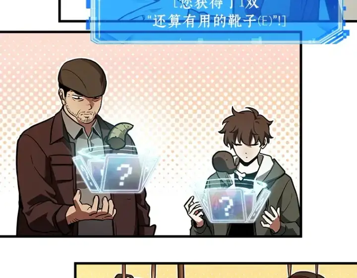 《全知读者视角》158 最强替罪羊（2）图74