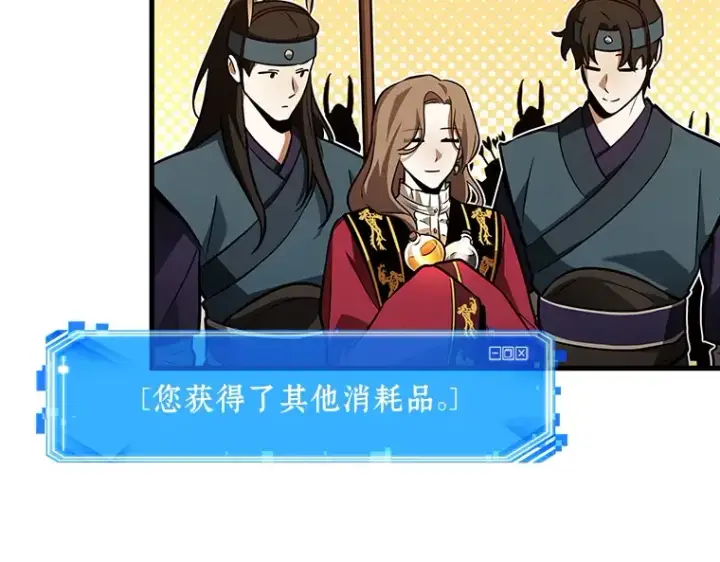 《全知读者视角》158 最强替罪羊（2）图75