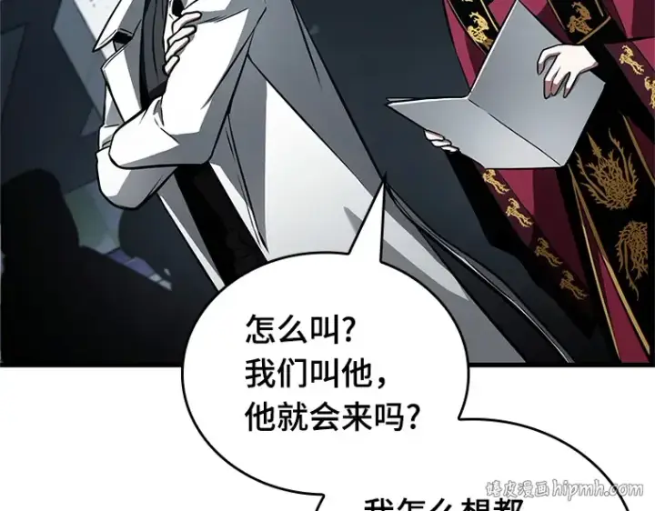 《全知读者视角》158 最强替罪羊（2）图8