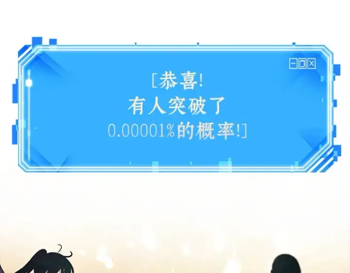 《全知读者视角》158 最强替罪羊（2）图82