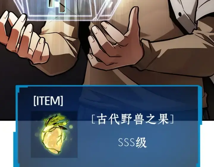 《全知读者视角》158 最强替罪羊（2）图91