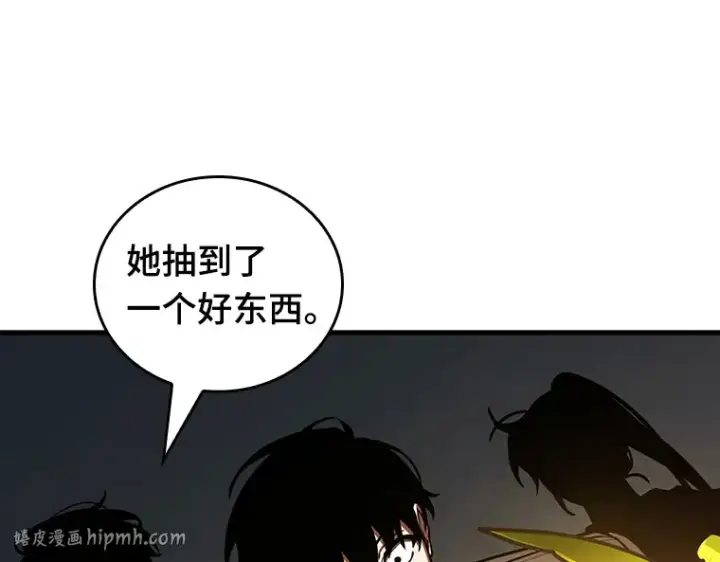 《全知读者视角》158 最强替罪羊（2）图96