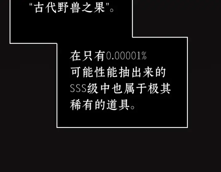 《全知读者视角》158 最强替罪羊（2）图98