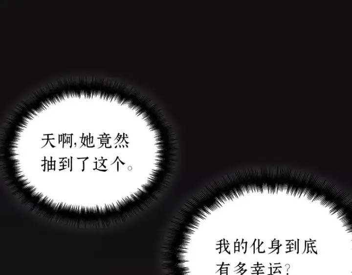 《全知读者视角》158 最强替罪羊（2）图99