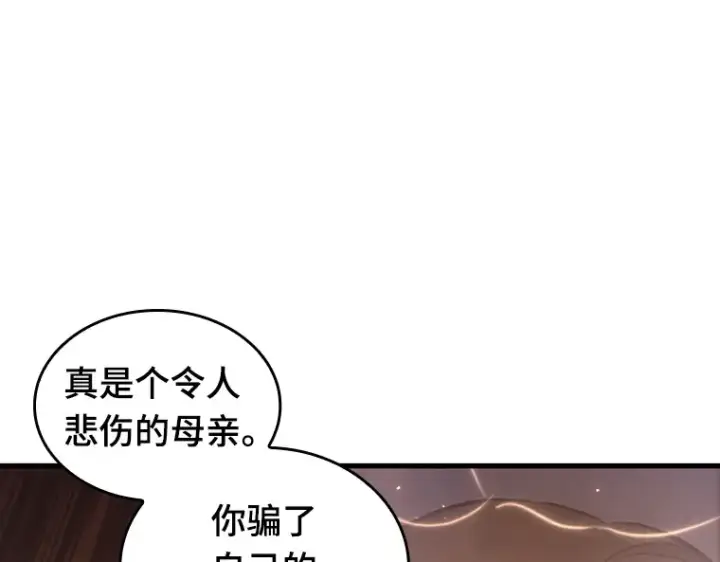 《全知读者视角》159 最强替罪羊（3）图100