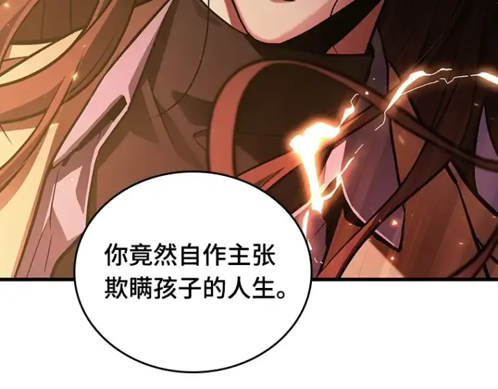 《全知读者视角》159 最强替罪羊（3）图102