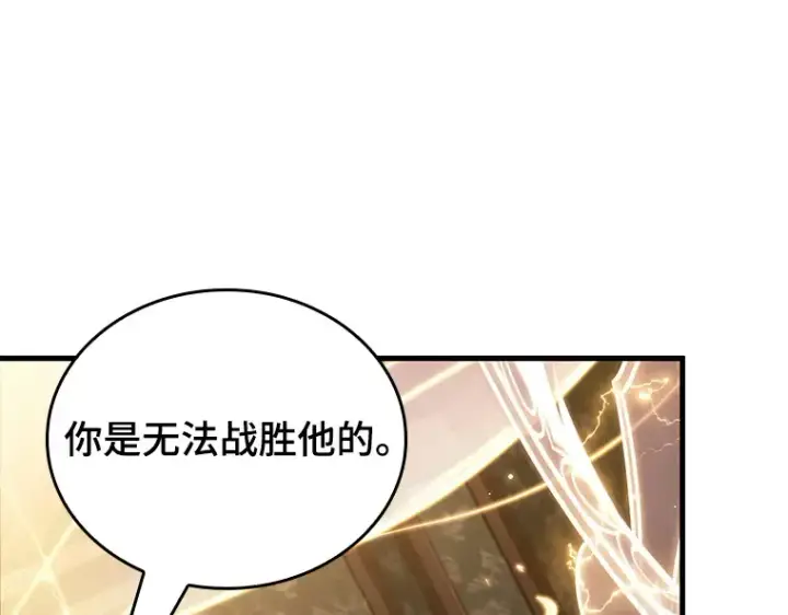 《全知读者视角》159 最强替罪羊（3）图103