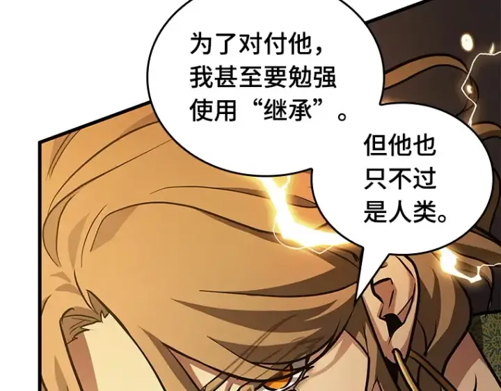 《全知读者视角》159 最强替罪羊（3）图106