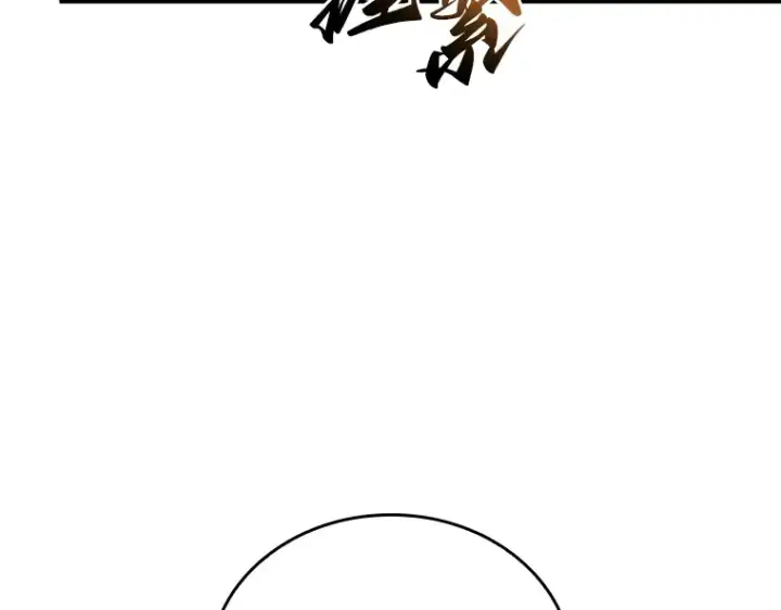 《全知读者视角》159 最强替罪羊（3）图108