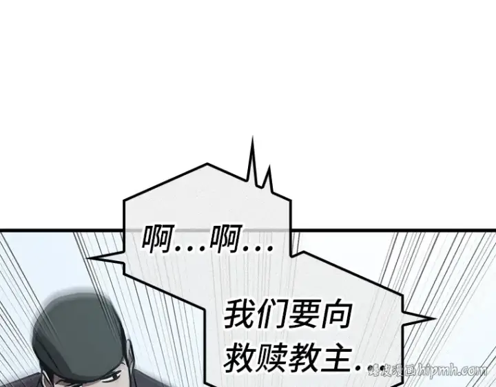 《全知读者视角》159 最强替罪羊（3）图112