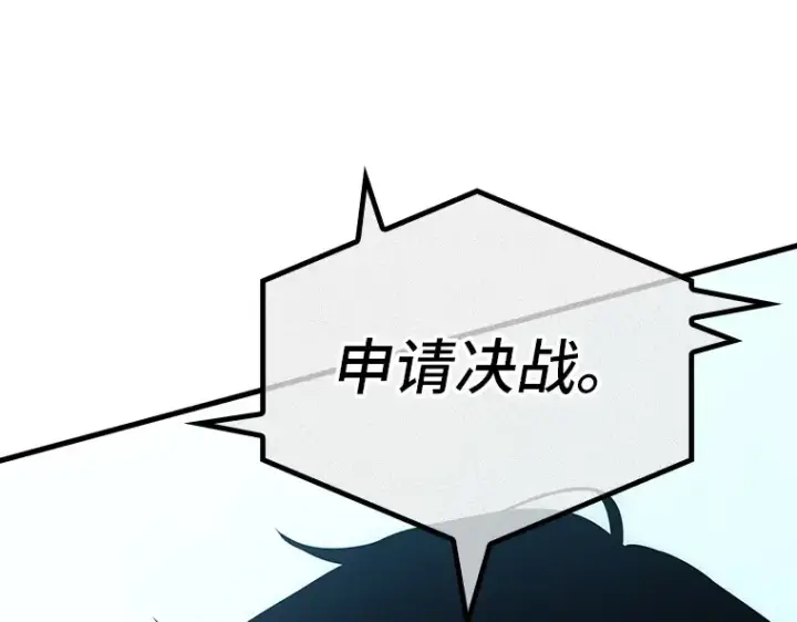 《全知读者视角》159 最强替罪羊（3）图122