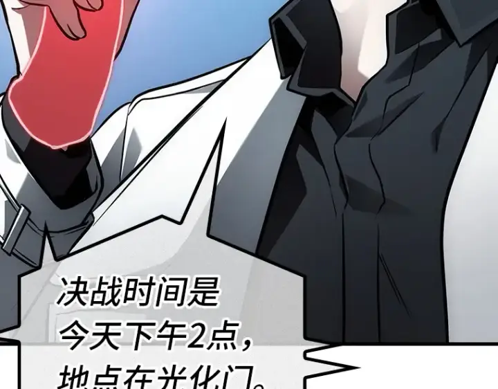 《全知读者视角》159 最强替罪羊（3）图124