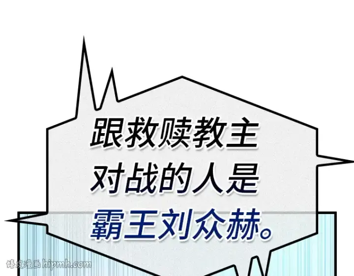 《全知读者视角》159 最强替罪羊（3）图128