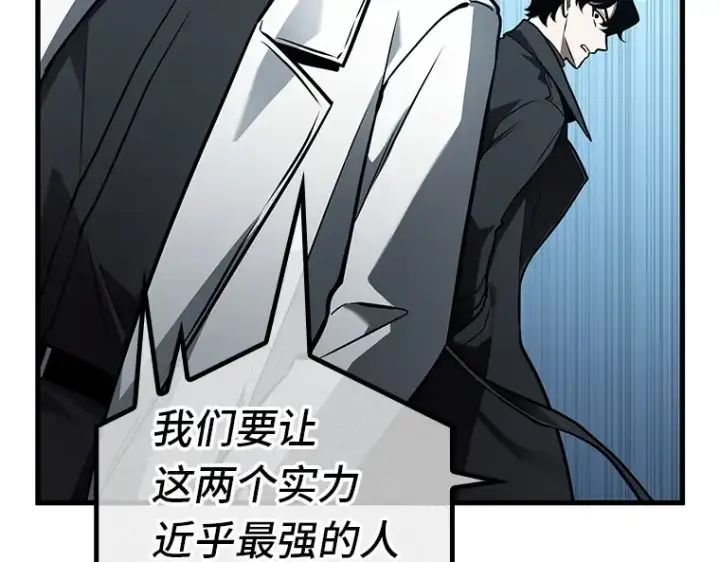 《全知读者视角》159 最强替罪羊（3）图130