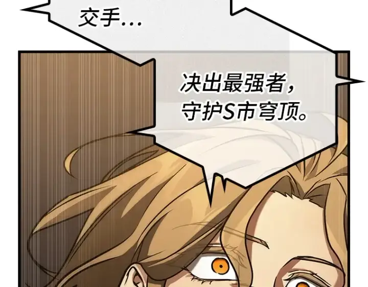 《全知读者视角》159 最强替罪羊（3）图131
