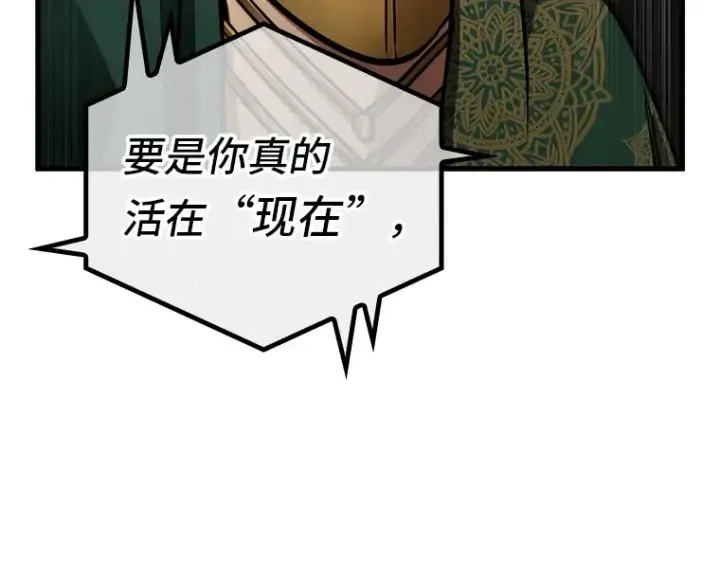 《全知读者视角》159 最强替罪羊（3）图133