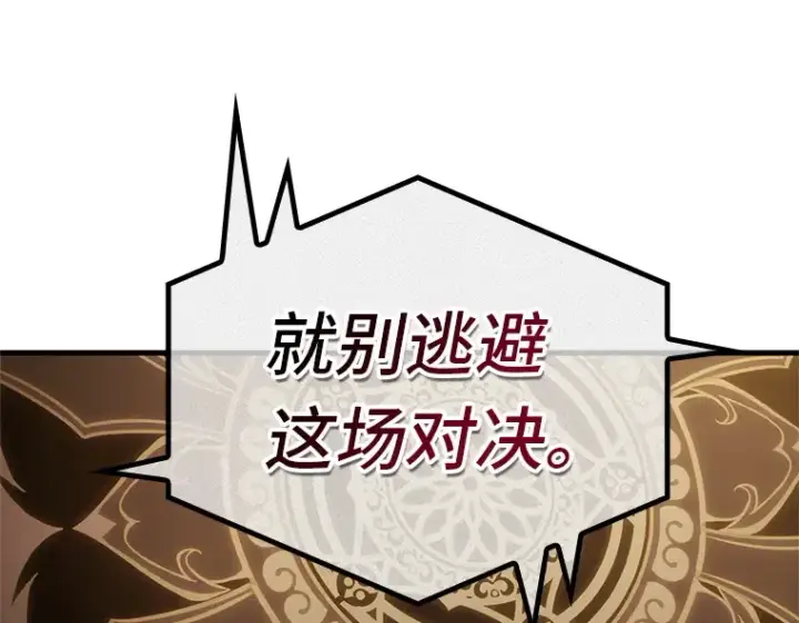 《全知读者视角》159 最强替罪羊（3）图137