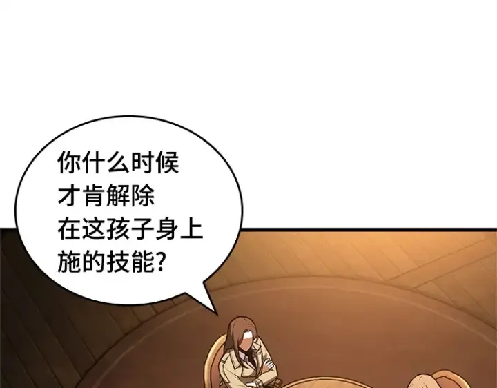 《全知读者视角》159 最强替罪羊（3）图14